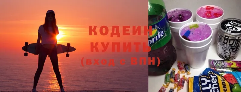 Кодеиновый сироп Lean напиток Lean (лин)  цены   Бийск 